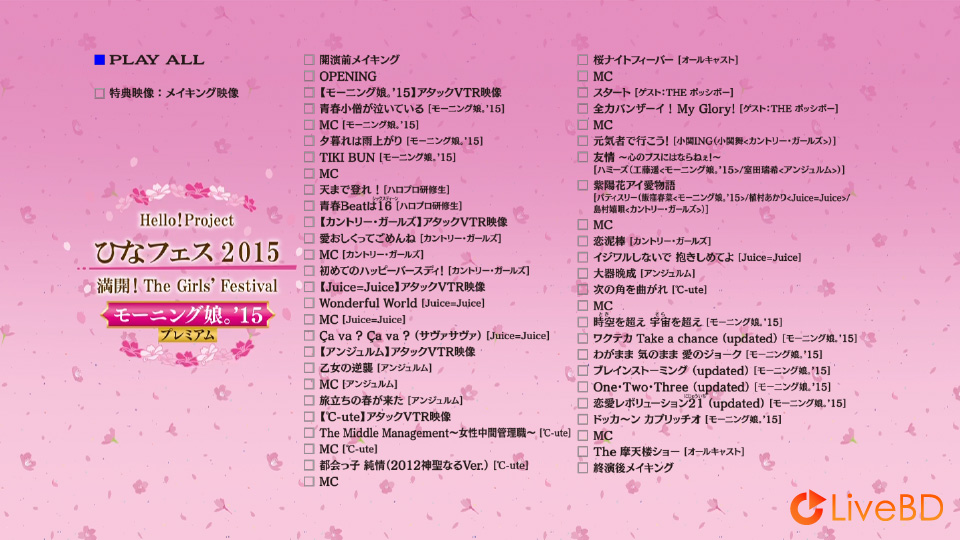Hello! Project ひなフェス 2015～満開! The Girls′ Festival～＜モーニング娘。′15 プレミアム＞(2015) BD蓝光原盘 43.7G_Blu-ray_BDMV_BDISO_1