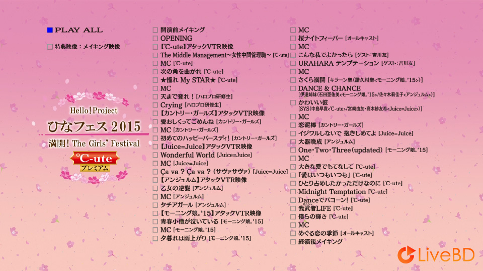 Hello! Project ひなフェス 2015～満開! The Girls′ Festival～＜℃-ute プレミアム＞(2015) BD蓝光原盘 43.9G_Blu-ray_BDMV_BDISO_1