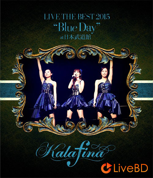 Kalafina LIVE THE BEST 2015“Blue Day”at 日本武道館 (2015) BD蓝光原盘 42.8G_Blu-ray_BDMV_BDISO_