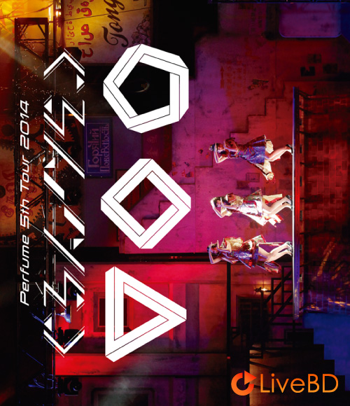 电音香水 Perfume 5th Tour 2014「ぐるんぐるん」[初回限定盤] (2BD) (2015) BD蓝光原盘 62.8G_Blu-ray_BDMV_BDISO_