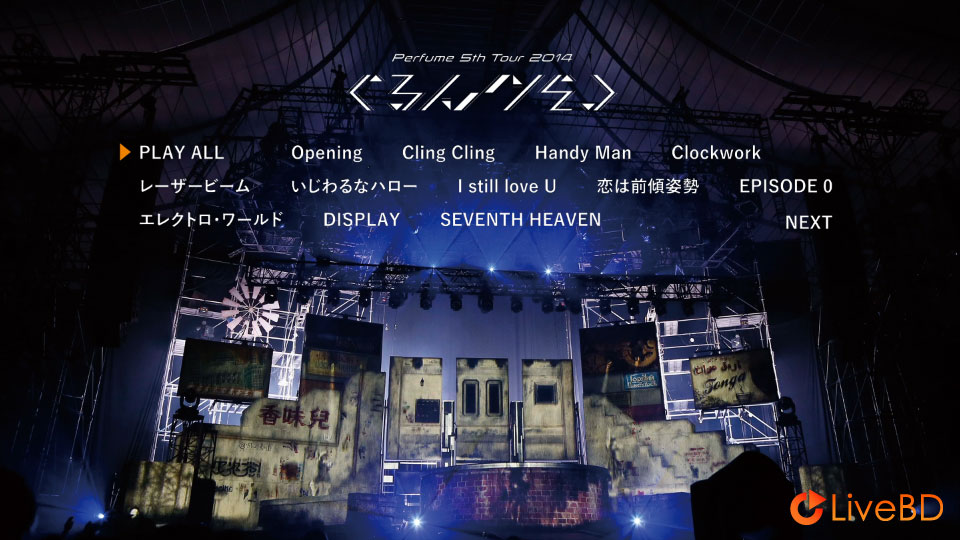 电音香水 Perfume 5th Tour 2014「ぐるんぐるん」[初回限定盤] (2BD) (2015) BD蓝光原盘 62.8G_Blu-ray_BDMV_BDISO_1