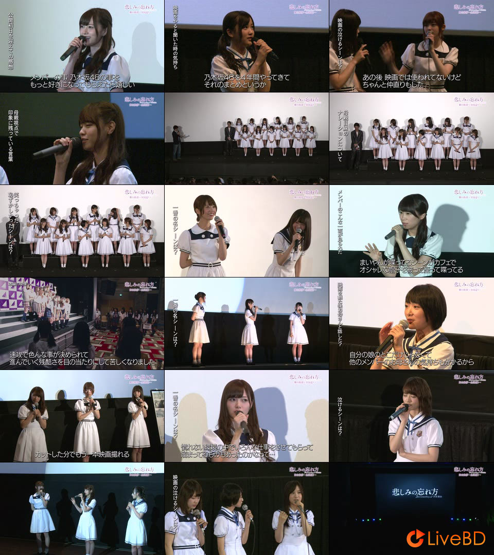 乃木坂46 悲しみの忘れ方 Documentary of 乃木坂46 [完全生産限定盤] (4BD) (2015) BD蓝光原盘 94.2G_Blu-ray_BDMV_BDISO_4