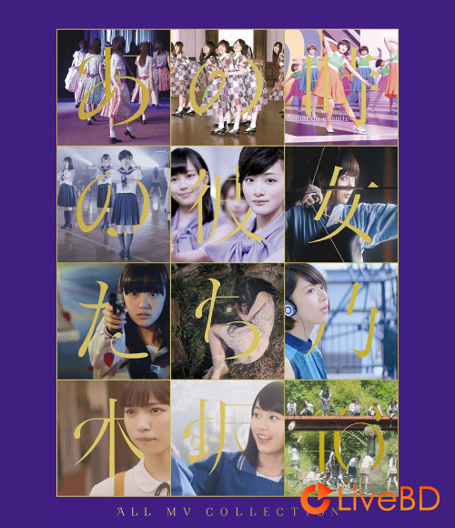 乃木坂46 ALL MV COLLECTION～あの時の彼女たち～[完全生産限定盤] (4BD) (2015) BD蓝光原盘 139.3G_Blu-ray_BDMV_BDISO_