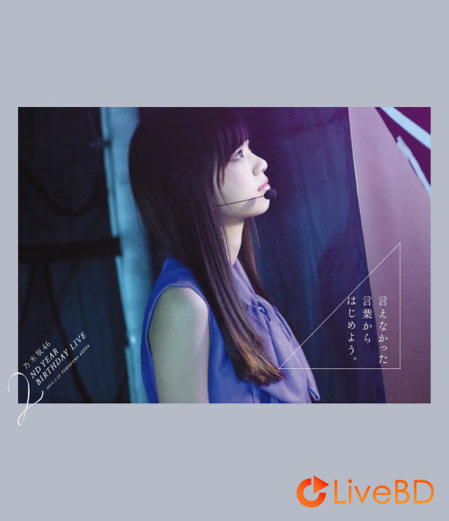 乃木坂46 2nd YEAR BIRTHDAY LIVE 2014.2.22 YOKOHAMA ARENA [完全生産限定盤] (2BD) (2015) BD蓝光原盘 57.9G_Blu-ray_BDMV_BDISO_