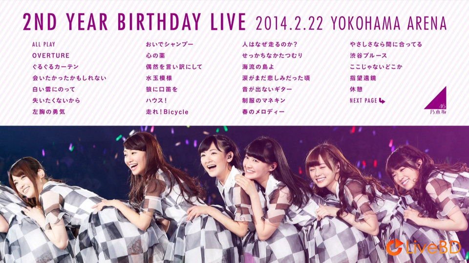 乃木坂46 2nd YEAR BIRTHDAY LIVE 2014.2.22 YOKOHAMA ARENA [完全生産限定盤] (2BD) (2015) BD蓝光原盘 57.9G_Blu-ray_BDMV_BDISO_1