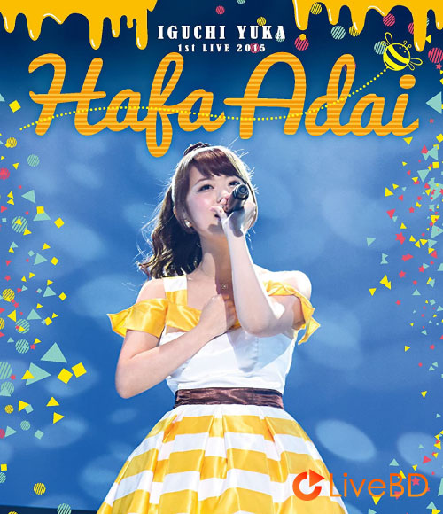 井口裕香 1st LIVE 2015 Hafa Adai (2015) BD蓝光原盘 40.1G_Blu-ray_BDMV_BDISO_