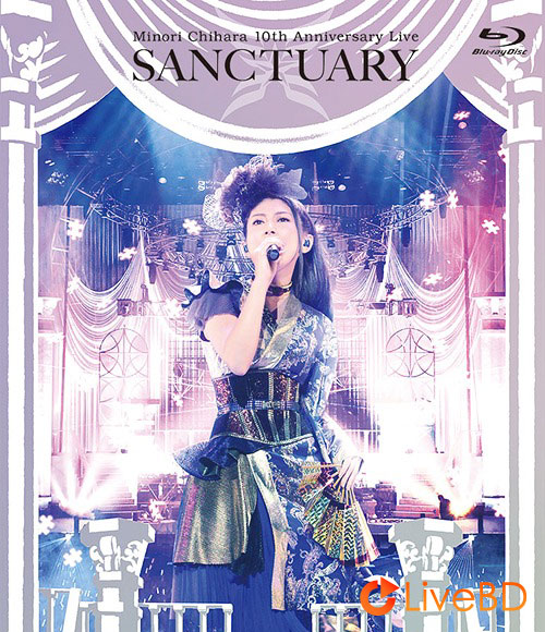 茅原実里 Minori Chihara 10th Anniversary Live～SANCTUARY～(2BD) (2015) BD蓝光原盘 53.3G_Blu-ray_BDMV_BDISO_