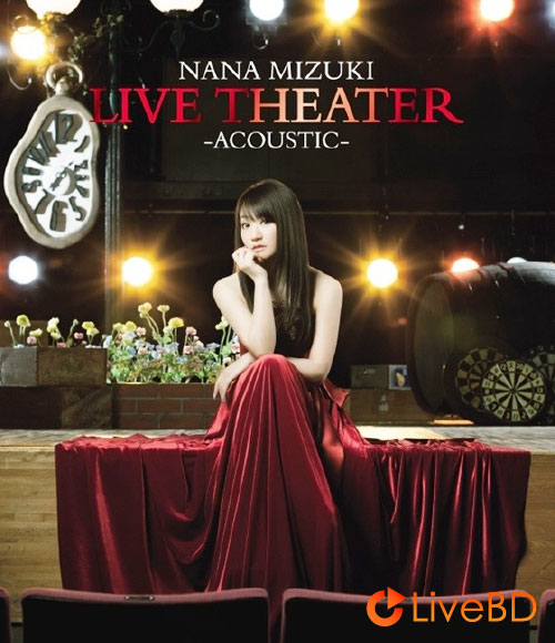 水樹奈々 NANA MIZUKI LIVE THEATER -ACOUSTIC- (2BD) (2015) BD蓝光原盘 82.2G_Blu-ray_BDMV_BDISO_