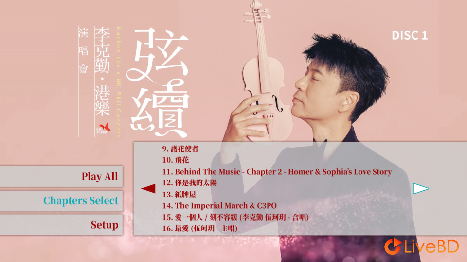 李克勤 弦续 李克勤港乐演唱会 Hacken Lee X HK Phil Concert 2023 (2BD) (2023) BD蓝光原盘 63.4G_Blu-ray_BDMV_BDISO_1