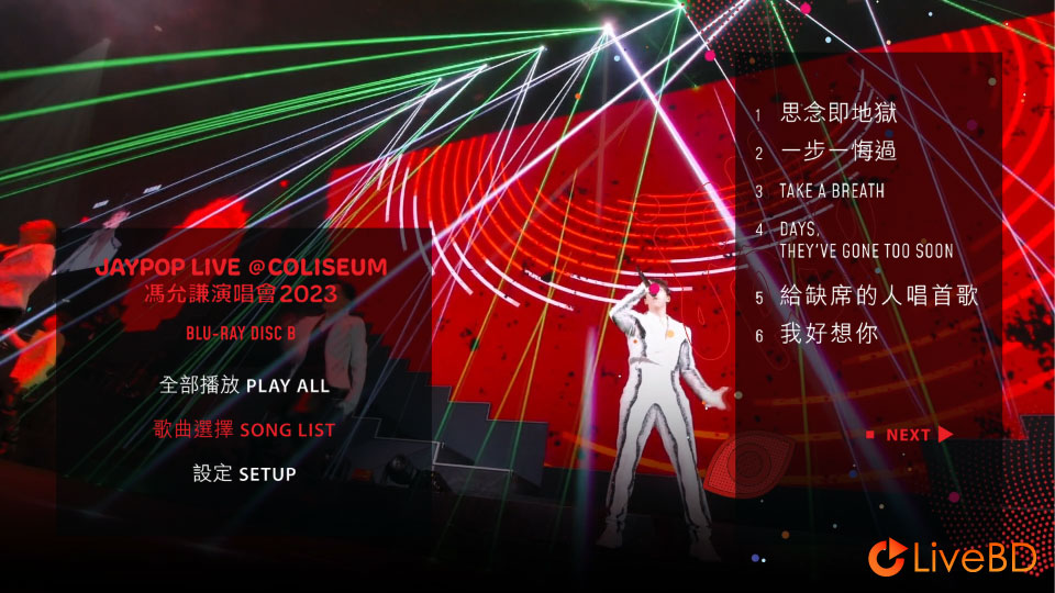 冯允谦 冯允谦演唱会2023 JAYPOP LIVE@COLISEUM 2023 (2BD) (2023) BD蓝光原盘 54.2G_Blu-ray_BDMV_BDISO_3