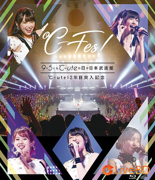 ℃-ute12年目突入記念～℃-Fes! Part1 9月5日も℃-uteの日 at日本武道館～(2BD) (2016) BD蓝光原盘 64.7G_Blu-ray_BDMV_BDISO_