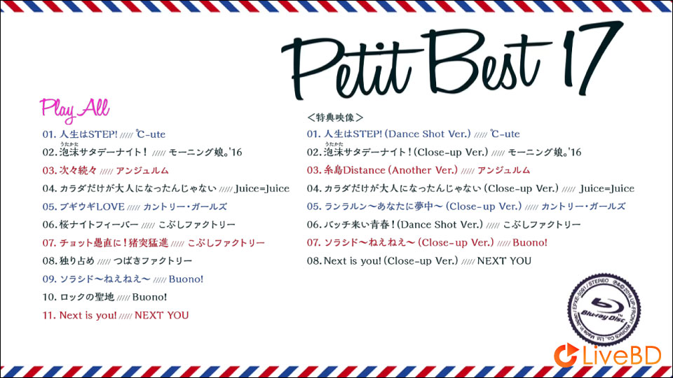 Hello! Project Petit Best 17 Blu-ray Disc (2016) BD蓝光原盘 22.2G_Blu-ray_BDMV_BDISO_1