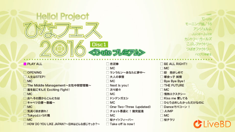 Hello! Project ひなフェス 2016＜℃-ute プレミアム＞(2BD) (2016) BD蓝光原盘 61.7G_Blu-ray_BDMV_BDISO_1