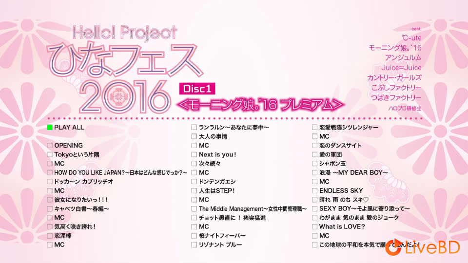 Hello! Project ひなフェス 2016＜モーニング娘。′16 プレミアム＞(2BD) (2016) BD蓝光原盘 60.1G_Blu-ray_BDMV_BDISO_1