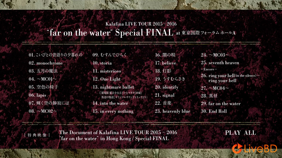 Kalafina LIVE TOUR 2015～2016“far on the water”Special Final (2016) BD蓝光原盘 43.7G_Blu-ray_BDMV_BDISO_1