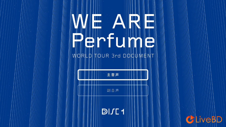 电音香水 Perfume WE ARE Perfume -WORLD TOUR 3rd DOCUMENT- [初回限定盤] (2BD) (2016) BD蓝光原盘 36.7G_Blu-ray_BDMV_BDISO_1