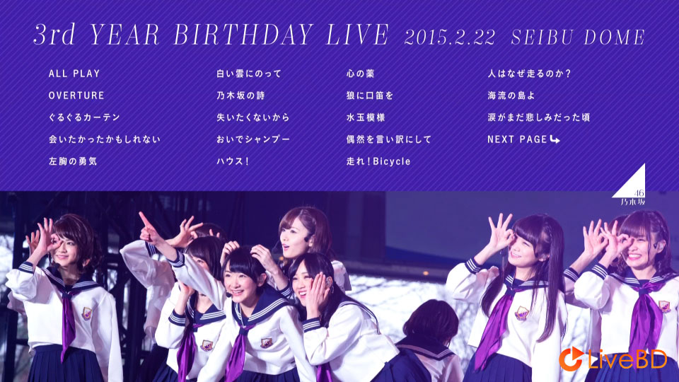 乃木坂46 3rd YEAR BIRTHDAY LIVE 2015.2.22 SEIBU DOME [完全生産限定盤] (3BD) (2016) BD蓝光原盘 105.8G_Blu-ray_BDMV_BDISO_1