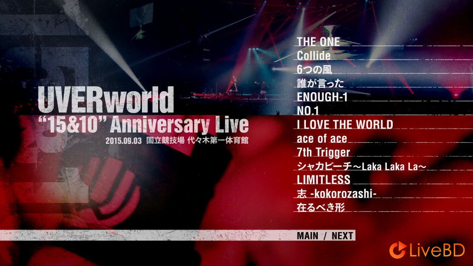 UVERworld 15&10 Anniversary Live LIMITED EDITION (2BD) (2016) BD蓝光原盘 82.1G_Blu-ray_BDMV_BDISO_1
