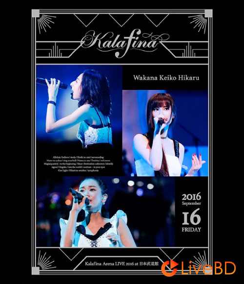 Kalafina Arena LIVE 2016 at 日本武道館 (2017) BD蓝光原盘 44.1G_Blu-ray_BDMV_BDISO_