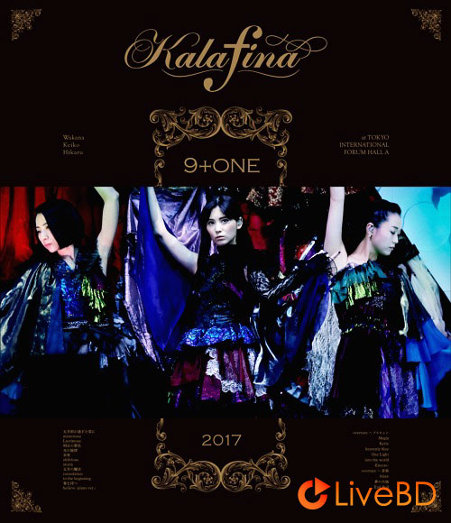 Kalafina 9+ONE at 東京国際フォーラムホールA (2017) BD蓝光原盘 39.7G_Blu-ray_BDMV_BDISO_
