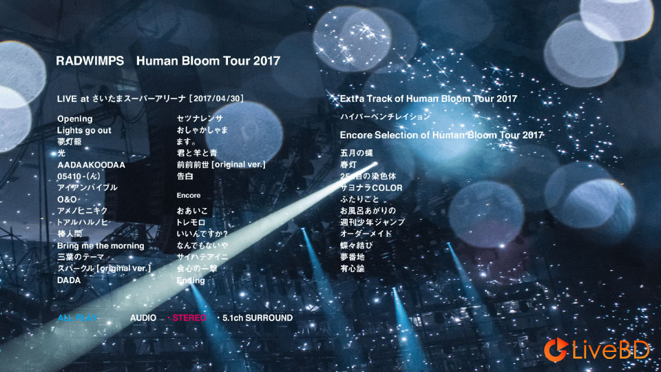 RADWIMPS LIVE Blu-ray「Human Bloom Tour 2017」(2017) BD蓝光原盘 44.7G_Blu-ray_BDMV_BDISO_1