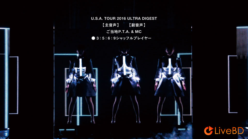 电音香水 Perfume 6th Tour 2016「COSMIC EXPLORER」[初回限定盤] (3BD) (2017) BD蓝光原盘 105.5G_Blu-ray_BDMV_BDISO_5