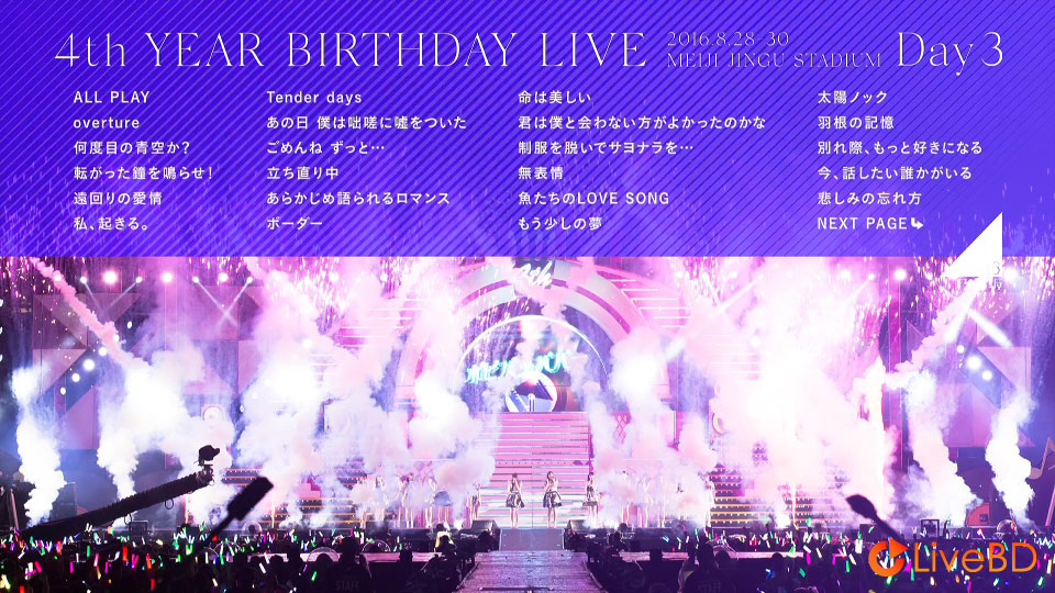 乃木坂46 4th YEAR BIRTHDAY LIVE 2016.8.28-30 JINGU STADIUM [完全生産限定盤] (4BD) (2017) BD蓝光原盘 152.8G_Blu-ray_BDMV_BDISO_5