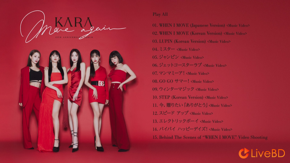 KARA MOVE AGAIN KARA 15TH ANNIVERSARY ALBUM (Japan Edition) (2023) BD蓝光原盘 19.9G_Blu-ray_BDMV_BDISO_1