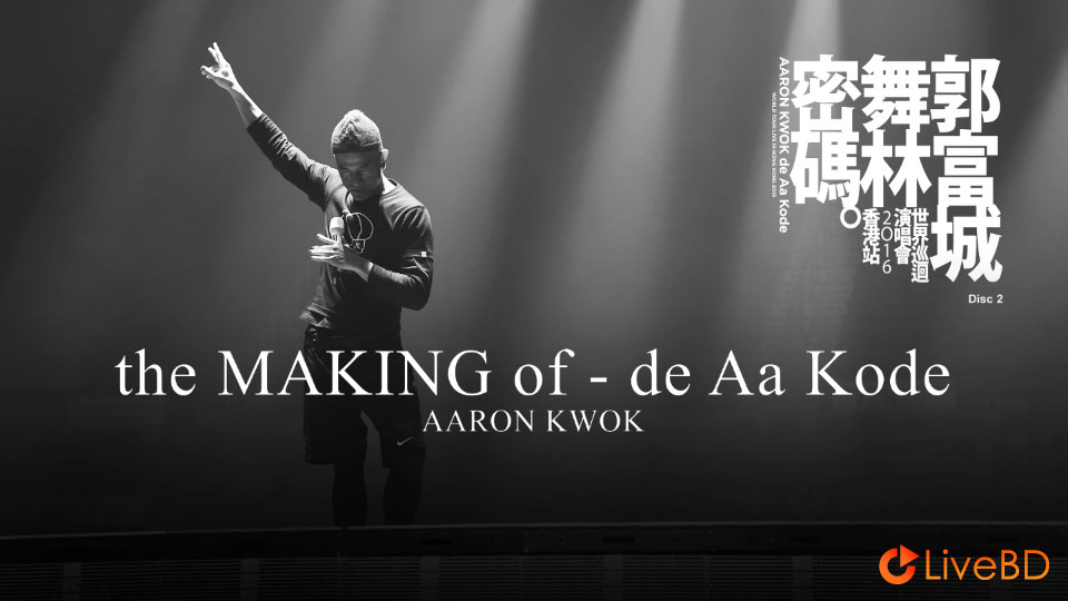 郭富城 武林密码世界巡回演唱会 Aaron Kwok de Aa Kode (2BD) (2023) BD蓝光原盘 51.2G_Blu-ray_BDMV_BDISO_3