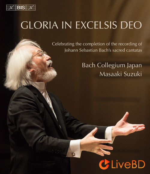 Bach Collegium Japan & Masaaki Suzuki – Gloria In Excelsis Deo (2017) BD蓝光原盘 36.1G_Blu-ray_BDMV_BDISO_