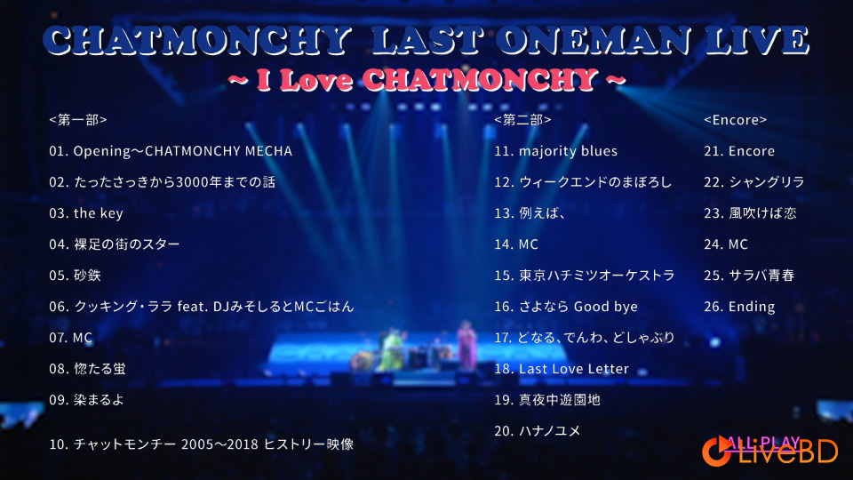 Chatmonchy チャットモンチー CHATMONCHY LAST ONEMAN LIVE～I Love CHATMONCHY～(2018) BD蓝光原盘 42.2G_Blu-ray_BDMV_BDISO_1