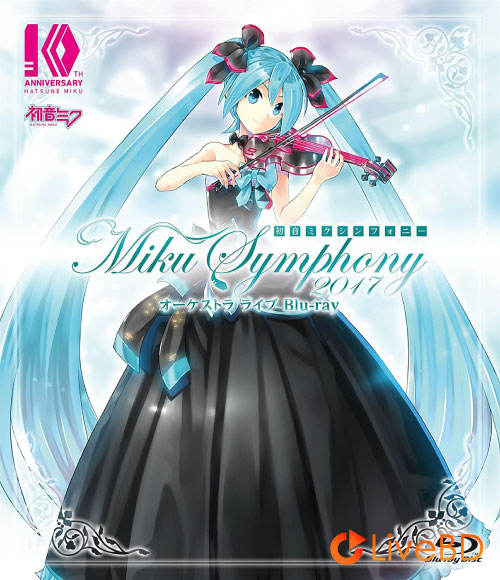 初音ミク 初音ミクシンフォニー～Miku Symphony 2017～オーケストラ ライブ Blu-ray (2018) BD蓝光原盘 40.5G_Blu-ray_BDMV_BDISO_