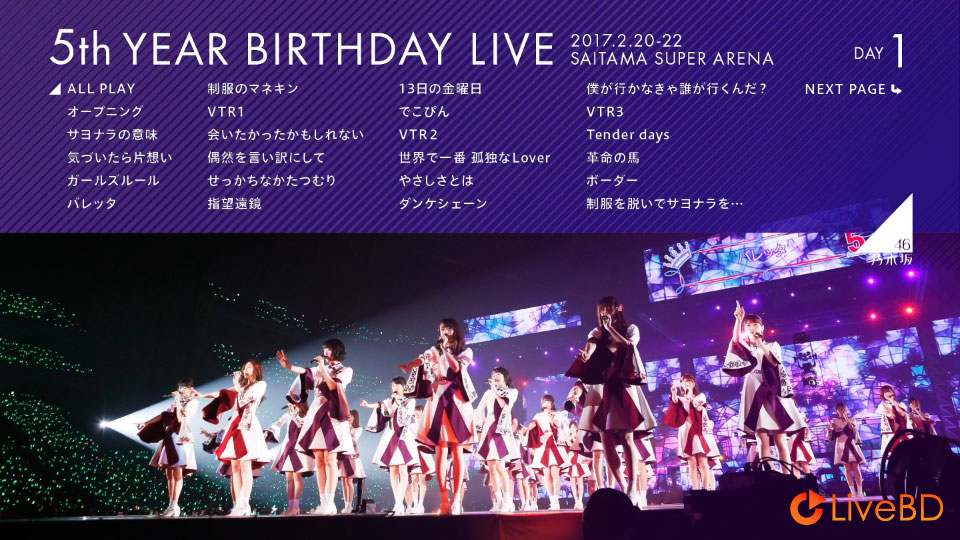 乃木坂46 5th YEAR BIRTHDAY LIVE 2017.2.20-22 SAITAMA SUPER ARENA [完全生産限定盤] (4BD) (2018) BD蓝光原盘 143.5G_Blu-ray_BDMV_BDISO_1