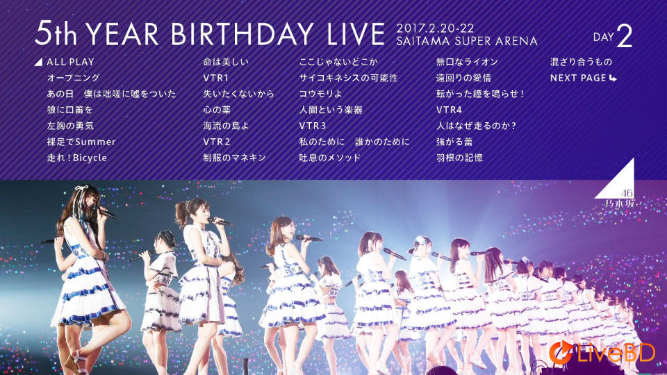 乃木坂46 5th YEAR BIRTHDAY LIVE 2017.2.20-22 SAITAMA SUPER ARENA [完全生産限定盤] (4BD) (2018) BD蓝光原盘 143.5G_Blu-ray_BDMV_BDISO_3