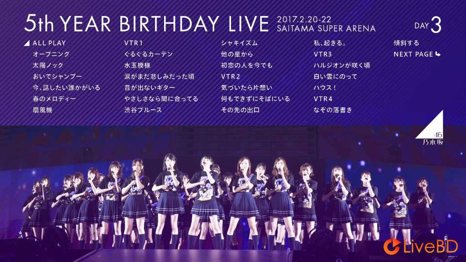 乃木坂46 5th YEAR BIRTHDAY LIVE 2017.2.20-22 SAITAMA SUPER ARENA [完全生産限定盤] (4BD) (2018) BD蓝光原盘 143.5G_Blu-ray_BDMV_BDISO_5