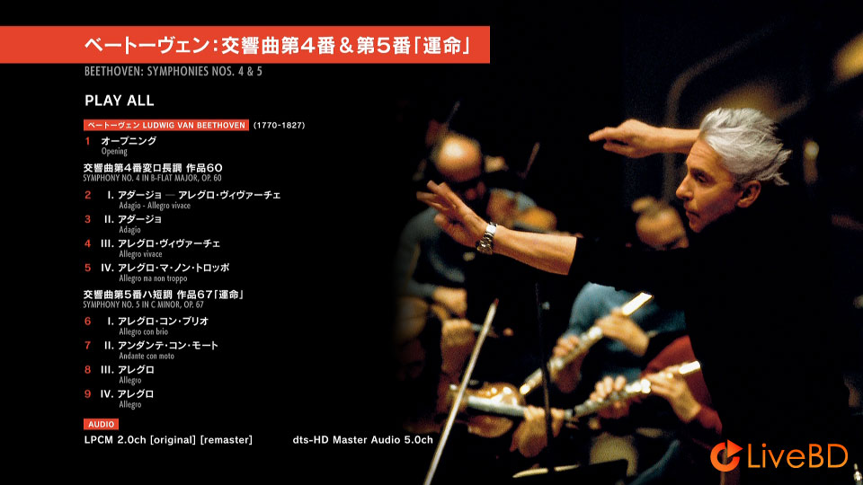 Herbert von Karajan – Beethoven Symphony Nos. 4 & 5 (2019) BD蓝光原盘 17.3G_Blu-ray_BDMV_BDISO_1