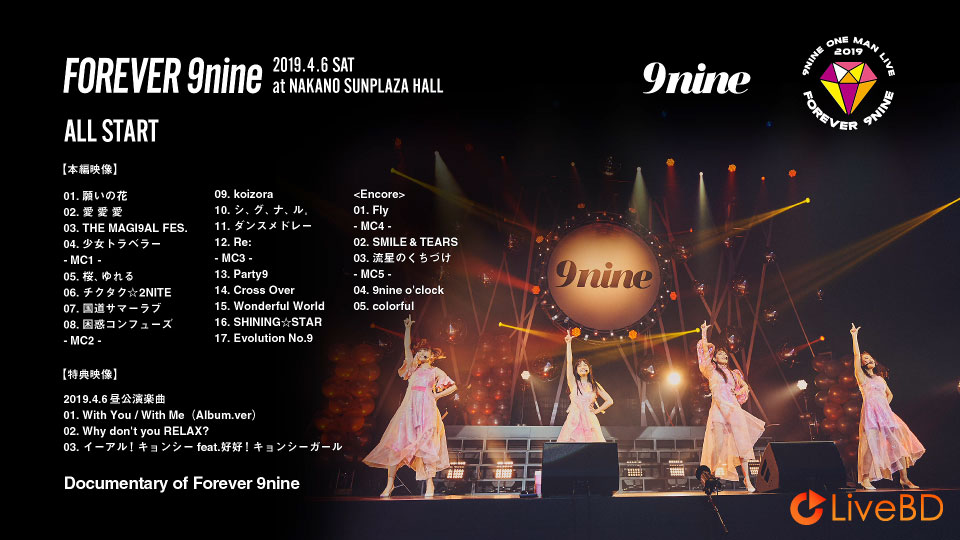 9nine One Man Live 2019～FOREVER 9nine～[初回生産限定盤] (2BD) (2019) BD蓝光原盘 50.6G_Blu-ray_BDMV_BDISO_1