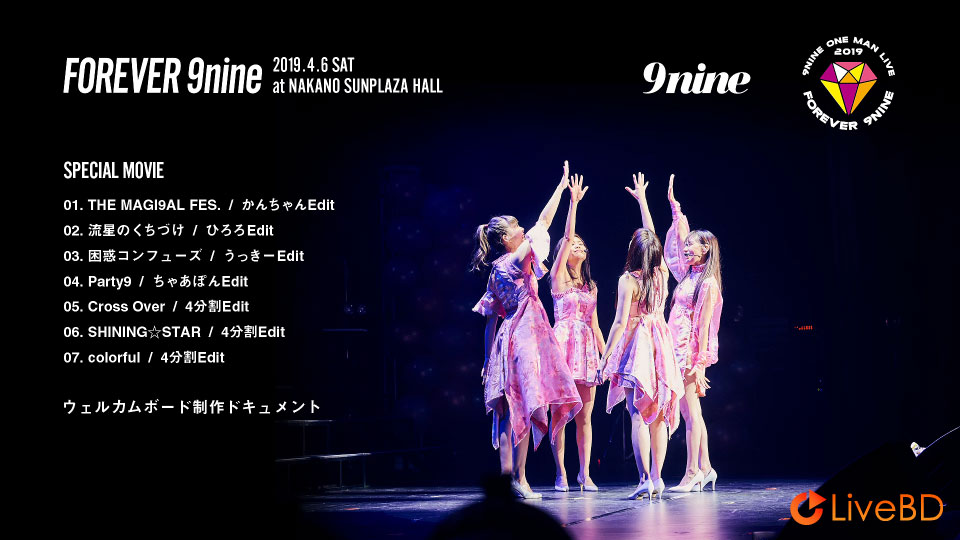 9nine One Man Live 2019～FOREVER 9nine～[初回生産限定盤] (2BD) (2019) BD蓝光原盘 50.6G_Blu-ray_BDMV_BDISO_3