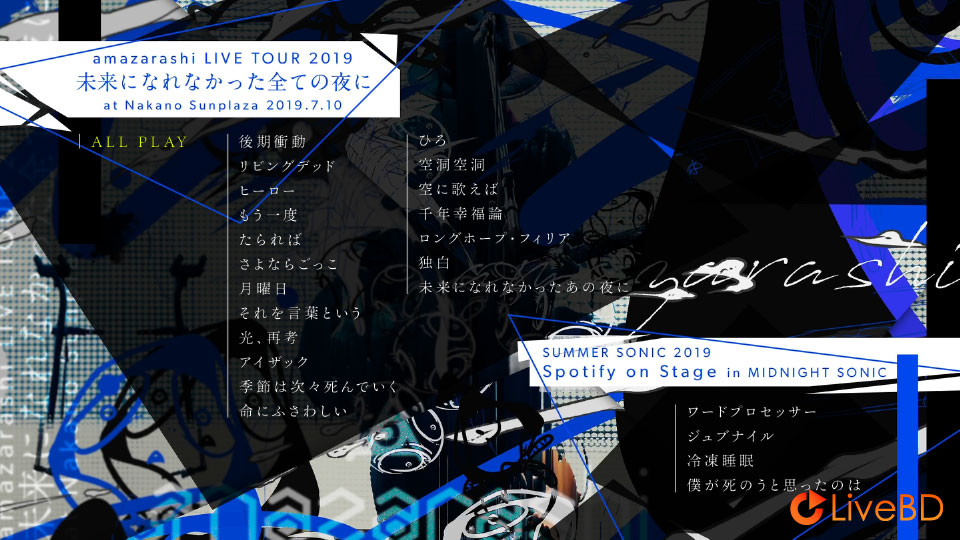 amazarashi LIVE TOUR 2019「未来になれなかった全ての夜に」(2019) BD蓝光原盘 35.5G_Blu-ray_BDMV_BDISO_1