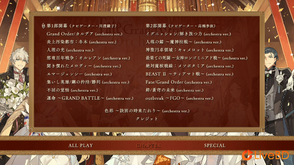 Fate / Grand Order Orchestra Concert -Live Album- 2019 by 東京都交響楽団 (2019) BD蓝光原盘 23.9G_Blu-ray_BDMV_BDISO_1