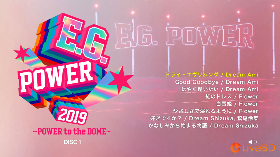 E.G.family E.G.POWER 2019～POWER to the DOME～[初回生産限定盤] (3BD) (2019) BD蓝光原盘 46.1G_Blu-ray_BDMV_BDISO_1