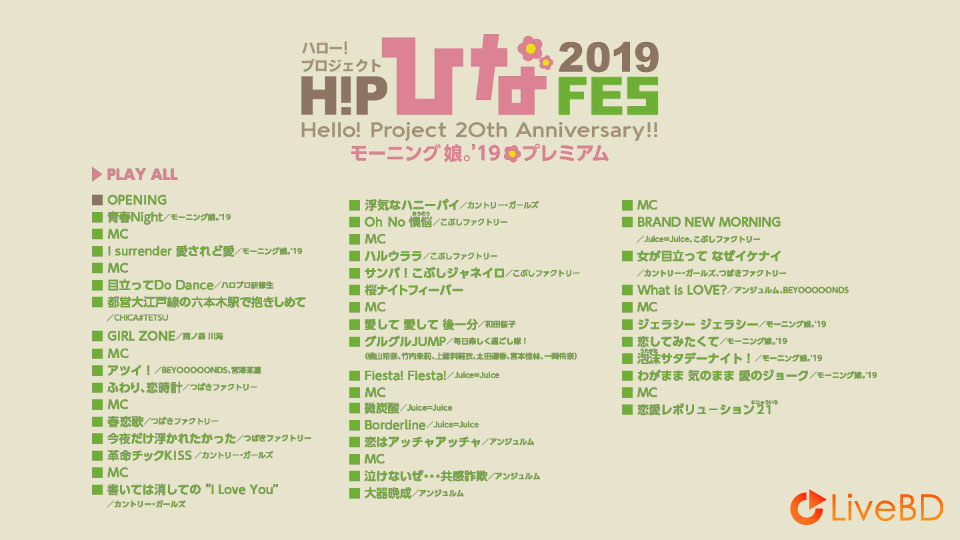 Hello! Project 20th Anniversary!! Hello! Project ひなフェス 2019【モーニング娘。′19 プレミアム】(2BD) (2019) BD蓝光原盘 54.1G_Blu-ray_BDMV_BDISO_1