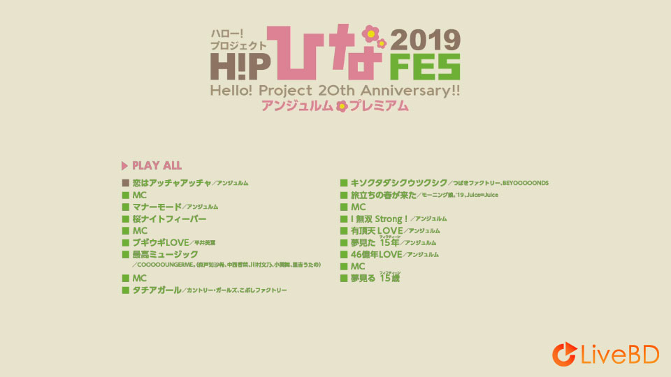 Hello! Project 20th Anniversary!! Hello! Project ひなフェス 2019【モーニング娘。′19 プレミアム】(2BD) (2019) BD蓝光原盘 54.1G_Blu-ray_BDMV_BDISO_3