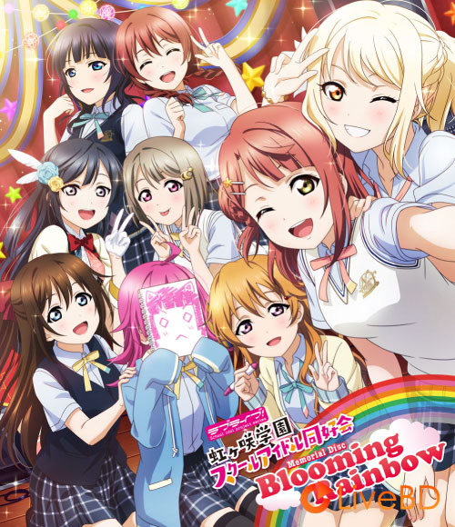 LoveLive! 虹ヶ咲学園スクールアイドル同好会 Memorial Disc～Blooming Rainbow～(2019) BD蓝光原盘 40.4G_Blu-ray_BDMV_BDISO_