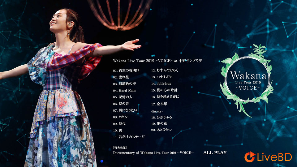 Kalafina Wakana Live Tour 2019～VOICE～at 中野サンプラザ [初回限定盤] (2019) BD蓝光原盘 22.9G_Blu-ray_BDMV_BDISO_1