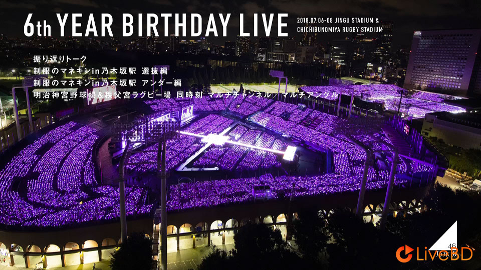 乃木坂46 6th YEAR BIRTHDAY LIVE [完全生産限定盤] (5BD) (2019) BD蓝光原盘 167.9G_Blu-ray_BDMV_BDISO_9