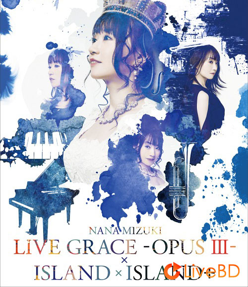 水樹奈々 NANA MIZUKI LIVE GRACE -OPUS III-×ISLAND×ISLAND+ (5BD) (2019) BD蓝光原盘 216.1G_Blu-ray_BDMV_BDISO_