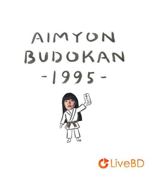 爱缪 あいみょん AIMYON BUDOKAN 1995 [初回生産限定盤] (2019) BD蓝光原盘 41.1G_Blu-ray_BDMV_BDISO_