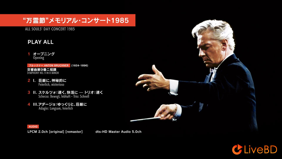 Herbert von Karajan – Bruckner Symphony No. 9 (2020) BD蓝光原盘 19.1G_Blu-ray_BDMV_BDISO_1
