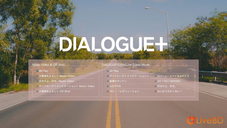 DIALOGUE+ DREAMY-LOGUE [初回限定盤] (2020) BD蓝光原盘 17.7G_Blu-ray_BDMV_BDISO_1